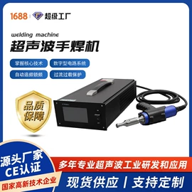 塑焊机;压电晶体;塑料模