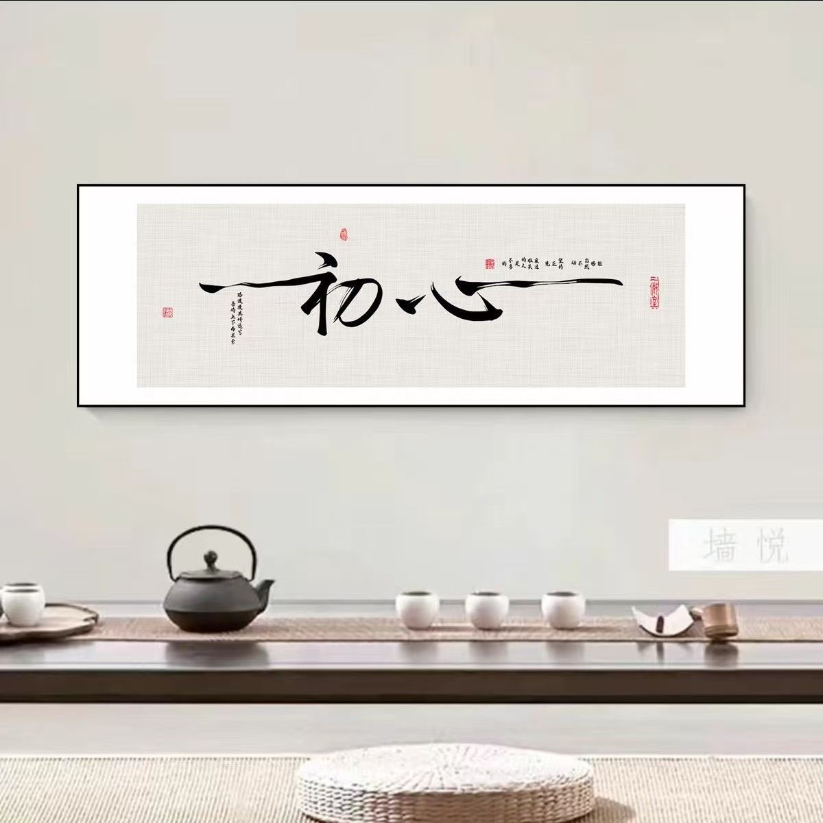 Living Room Calligraphy Study Tea Room Boss Office Original Intention Meditation Calligraphy Hanging Painting Sofa Background Wall Decoration Painting