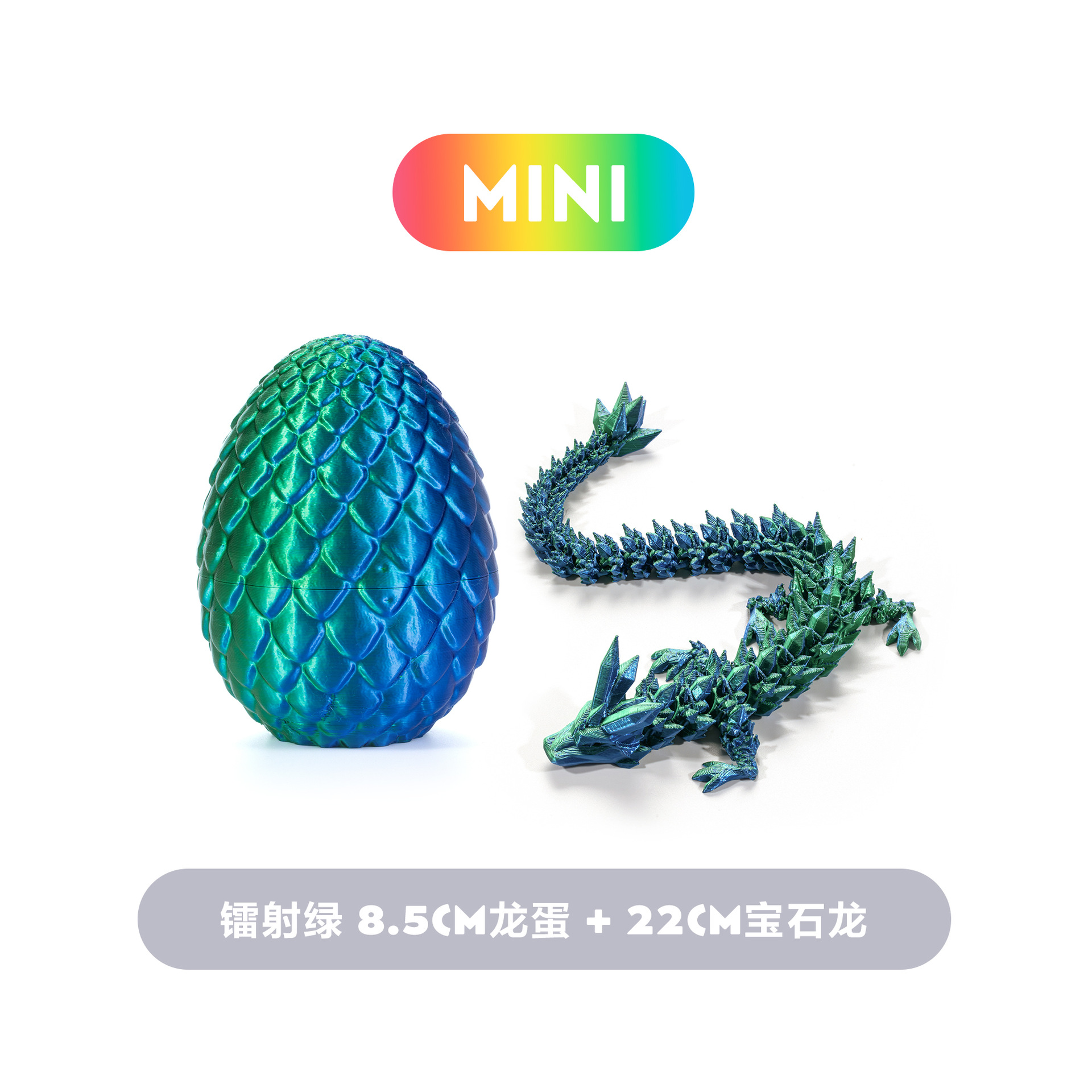 레이저 녹색 세트 8.5CM