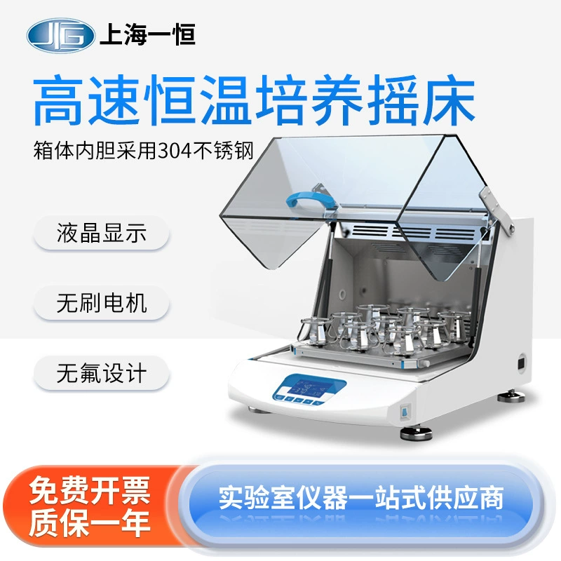 Шанхай Yiheng высокоскоростной термостатный шейкер THZ-103B из нержавеющей стали ЖК-дисплей непрерывного колебания шейкер