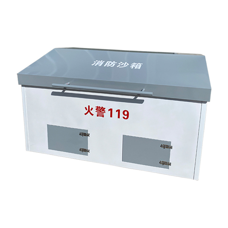 消防沙箱