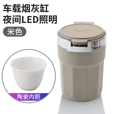 Odor, One-Touch Opening, Large – Car ashtray - car-ashtray-ceramic-liner-beige