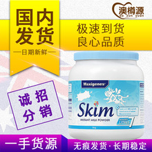 澳洲Maxigenes美可卓脱脂高钙中老年学生奶粉孕妇成人蓝妹子