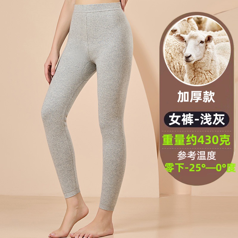 ブランド冬用100%ピュアカシミヤパンツ 男女兼用 厚手保温ハイウエストウールパンツ 薄手インナーパンツ