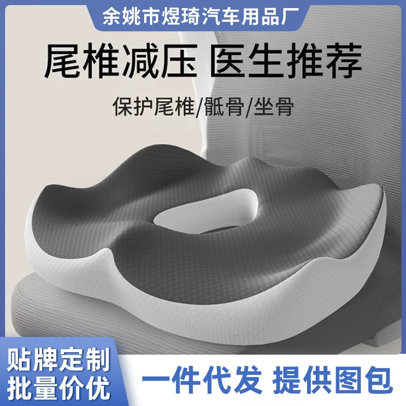 Подушка от геморроя из пены с эффектом памяти, офисная подушка для сиденья, дышащая летняя подушка для стула для длительного сидения, красивые ягодицы, подушка для сиденья с копчиком, утолщенная.