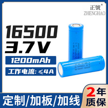 16500-1200mah