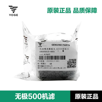 350/525AC/R 500 oil filter – Other Filters