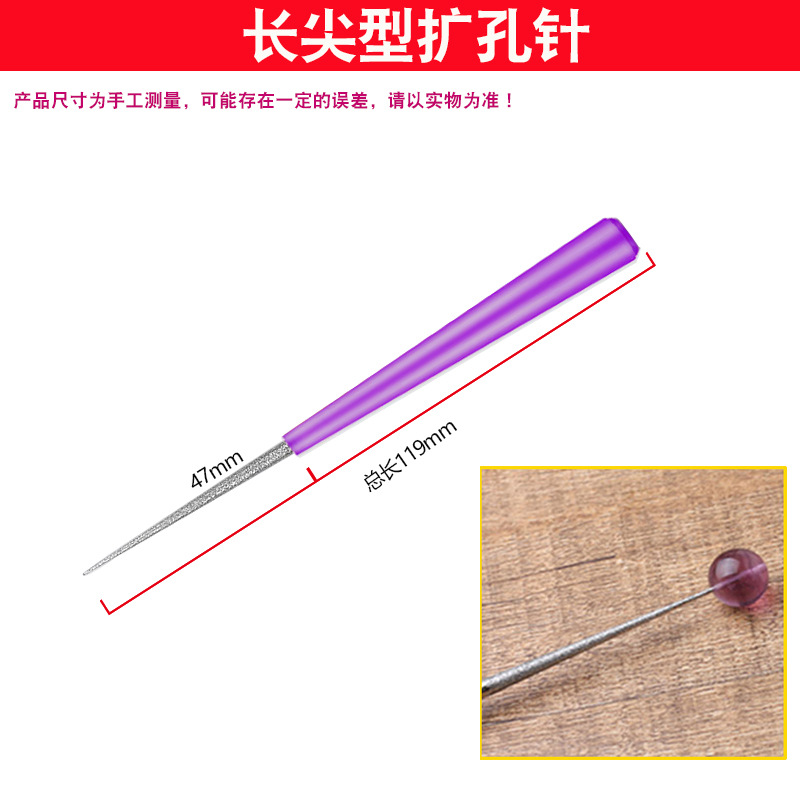 Purple shank reaming long pointed needle [6g]