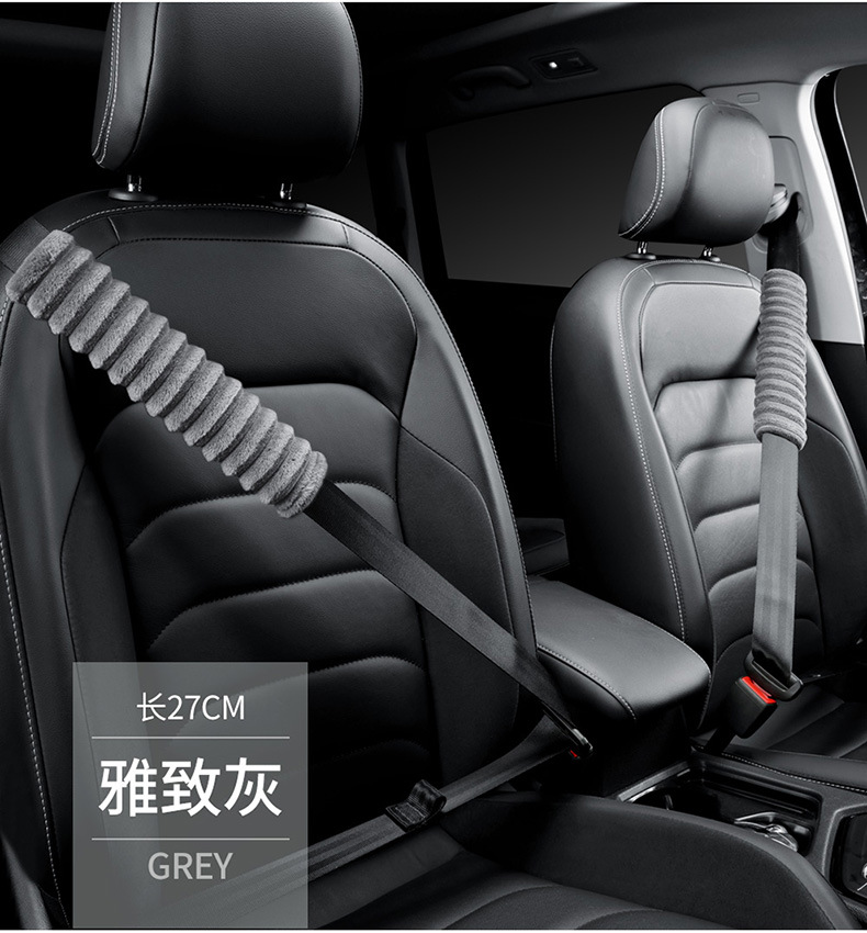 Car Truck universal winter plush safety belt shoulder protector anti-tightening anti-wear cloud velvet shoulder protector 27cm30cm