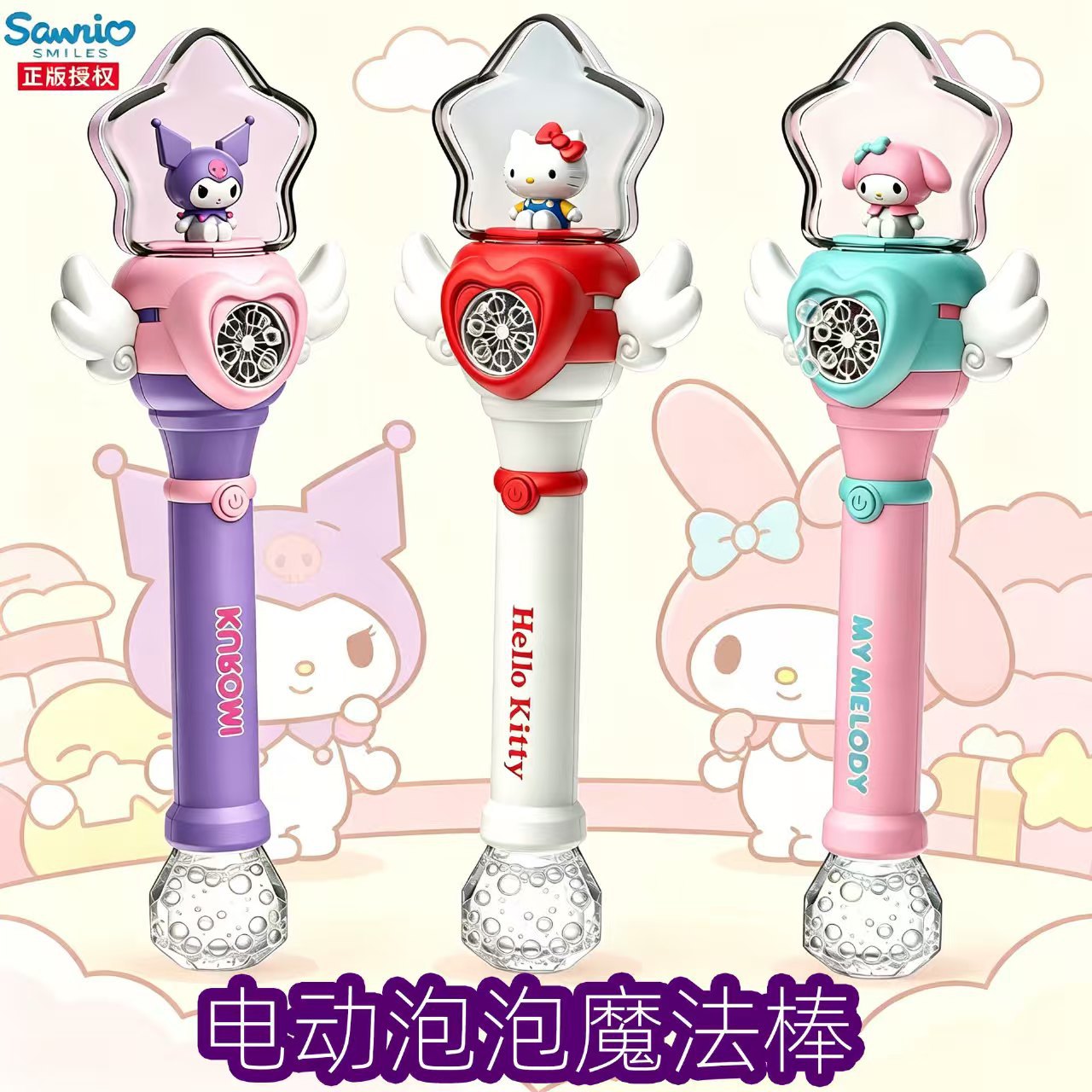 New Authentic Sanrio Hello Kitty Electric Bubble Toy for Children - Wholesale
