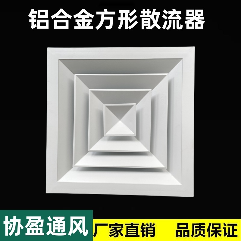 散流器铝合金方形600*600 百叶天花吊顶出风口中央空调检修口通风