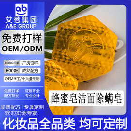 爆品贴牌蜂蜜皂除螨皂清爽控油洁面皂保湿滋润香皂沐浴洗发手工皂