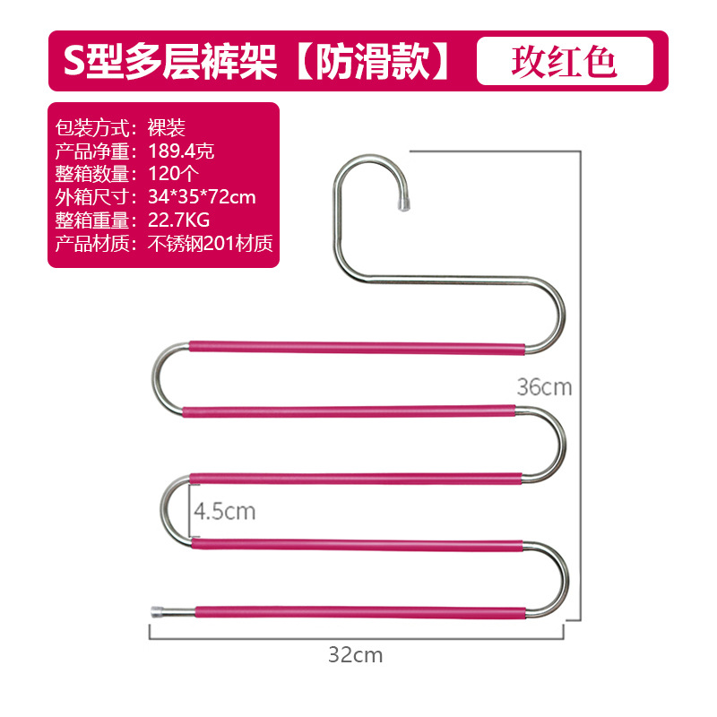 Kaiwang pantalones de acero inoxidable rack engrosado 8MM multi-funcional magia S-tipo multi-capa pantalones clip colgando pantalones de almacenamiento Armario Rack