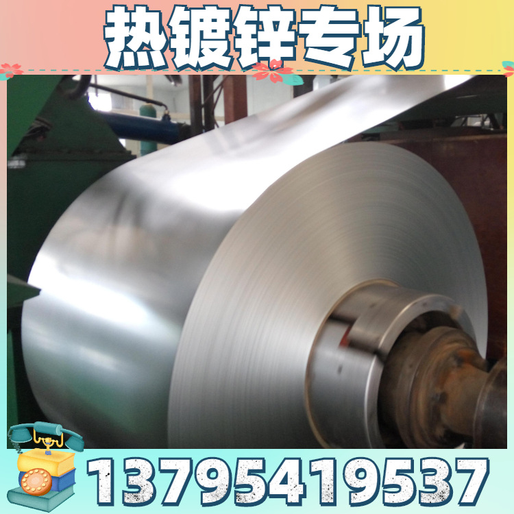 供JAC270C锌铁合金卷、宝钢锌铁合金卷开板DC51D+ZF/免费样板