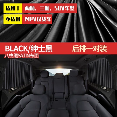 light blocking #, Car curtains