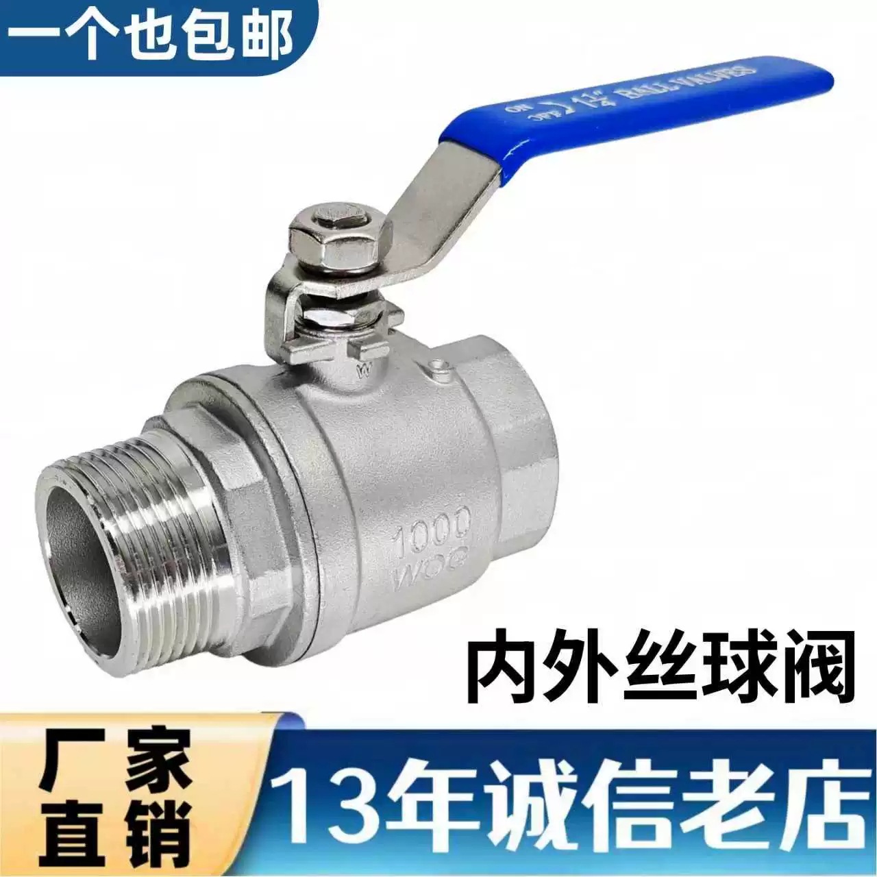 304不锈钢球阀/二片式内外丝螺纹球阀/全通径球阀/球阀4分 DN15