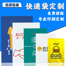 可降解快递包装袋可定做设计图案加厚快递袋子印刷定制快递袋拿样