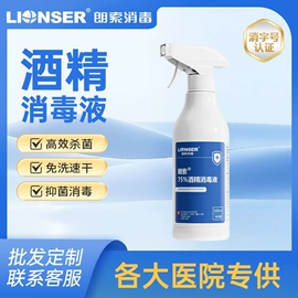 家居消毒液;洗手液;多用途清洁剂