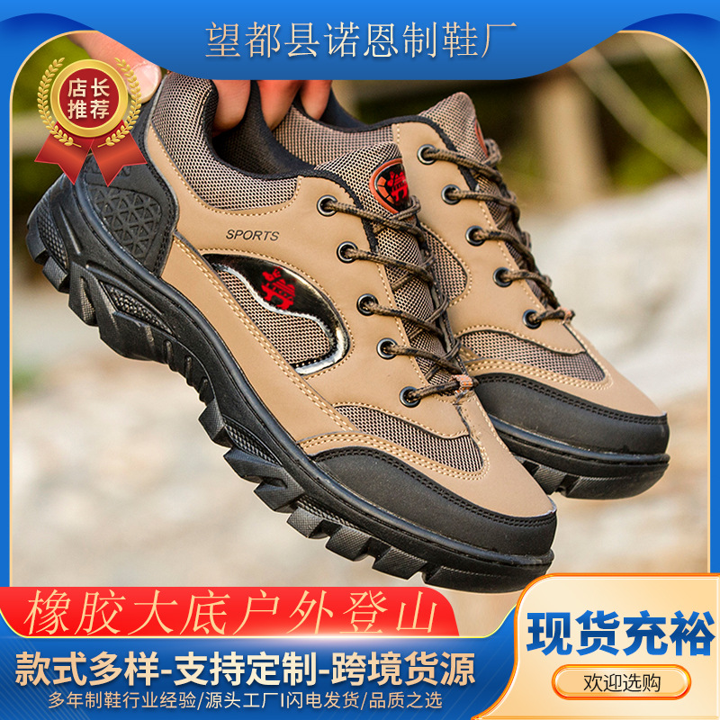 Zapatos de hombre al aire libre zapatos de montaña cómodos zapatos deportivos de hombre cuatro estaciones nuevos zapatos de trabajo ligero transpirable al por mayor
