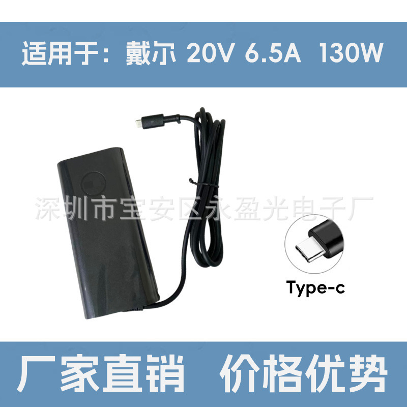 Suitable for Dell 130W Oval 20V6.5A Power Adapter Charger Type-C Laptop