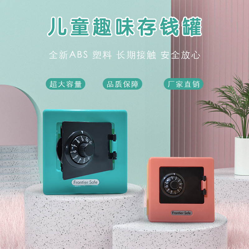 卡通密码存钱罐零钱储钱储蓄罐男孩女孩儿童创意玩具摆件批发礼物|ru
