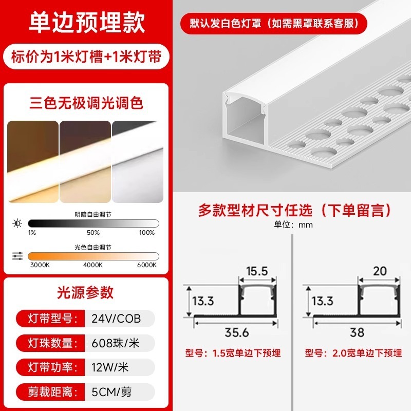 预埋款线形灯嵌入式线性灯双眼皮吊顶暗装led线条灯铝槽线型灯条|undefined