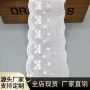 水溶蕾丝百搭白色花边带