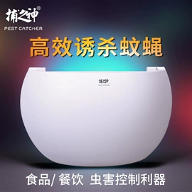 灭蚊灯;电子灭蚊器;户外灭蚊灯/灭蚊器