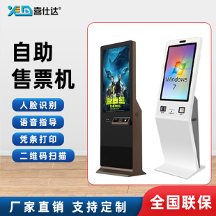 ��Ʊ�CӰԺ���^�����ԄӒߴa�K�˙CȡƱ�Cȡ̖��Ʊkiosk�|����