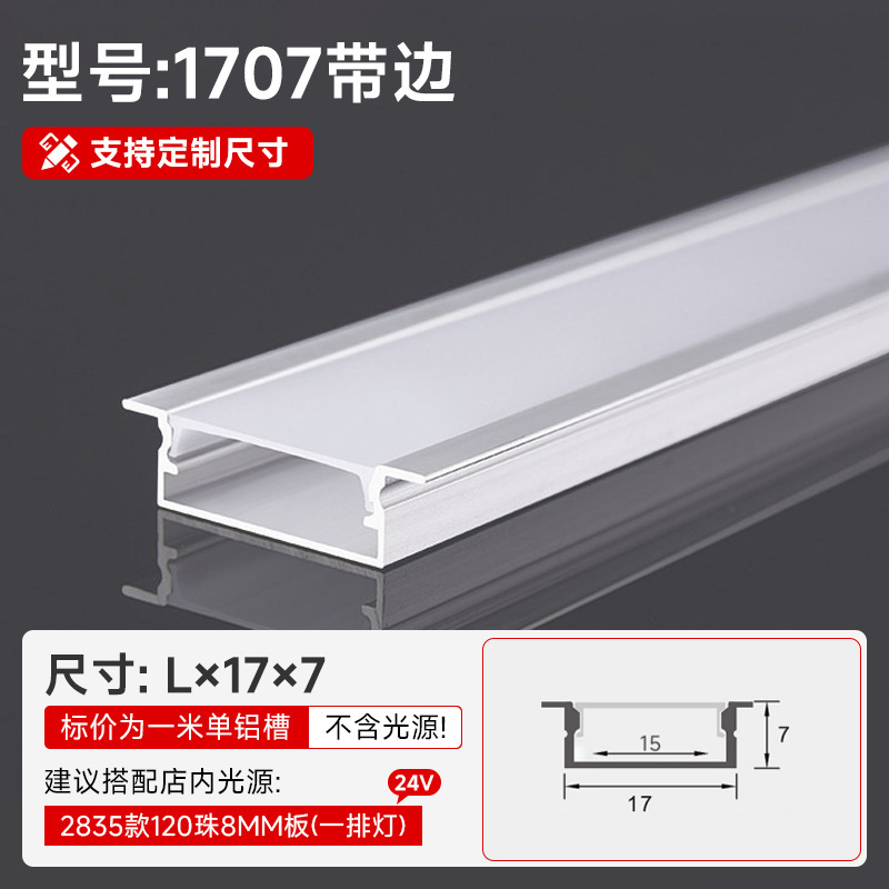 Lámpara lineal, ranura de aluminio, aleación de aluminio integrada, ranura en U, ranura para tarjeta, lámpara de línea, lámpara lineal de techo de doble párpado