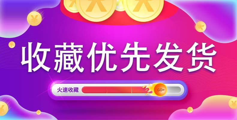 收藏店铺2【紫色版】(1)