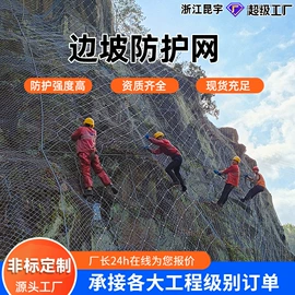 其他灾害防护;其他安全网;铁丝网