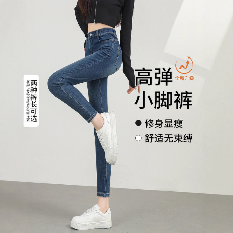 Skinny Jeans for Women 2025 New Autumn Blue Petite Slim Fit Stretch High-Waisted Pencil Pants Skinny Jeans for Women 2025 New Autumn Blue Petite Slim Fit Stretch High-Waisted Pencil Pants