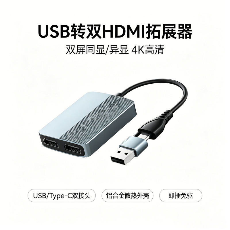 Usb+Type-C Dual-Head to Dual-Hdmi Screen Projection Device Multi-Screen Display High-Definition Transmission Docking Station for Laptops