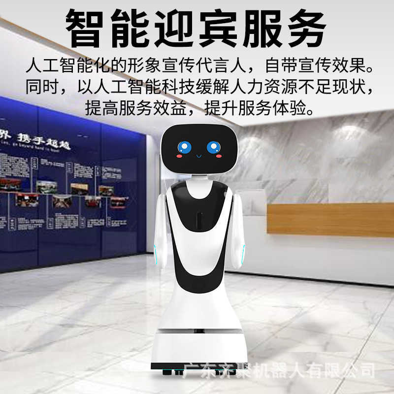 Explicación inteligente Recepción servicio de robot de bienvenida Diálogo de voz sala de exposiciones comerciales Hotel consulta automática Q & A publicidad