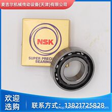 �ձ�NSK�C�����S�S��45BNR10 50BNR10 55BNR10 70BNR10 STYNSULP4
