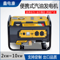 3kwガソリン発電機小型家庭用220v単三相ダブル電圧2kw 5kw 8キロワット屋外緊急用電気