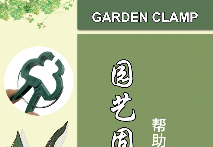 园林小夹子详情1_01.jpg