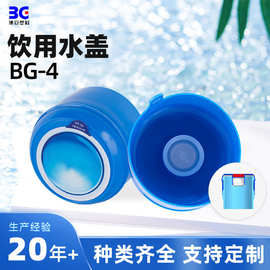 桶装水压口聪明塑料盖多色可选矿泉水桶盖纯净水桶密封盖定制厂家