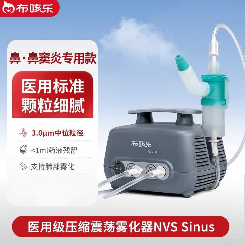 Bukela Household Medical Professional Compression Pulse Oscillation Atomizer for Rhinitis and Sinusitis Atomization