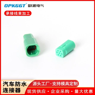 DJ7071Y-0.4-11/21适用于汽车定速巡航插头国产2822344(3)-1