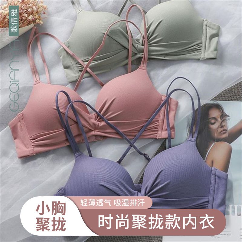 Manufacturer Supplies Push-Up Wire-Free Underwear, Seamless Sexy Girl Underwear, Big Breasts, Small Breasts, Beautiful Back Bra