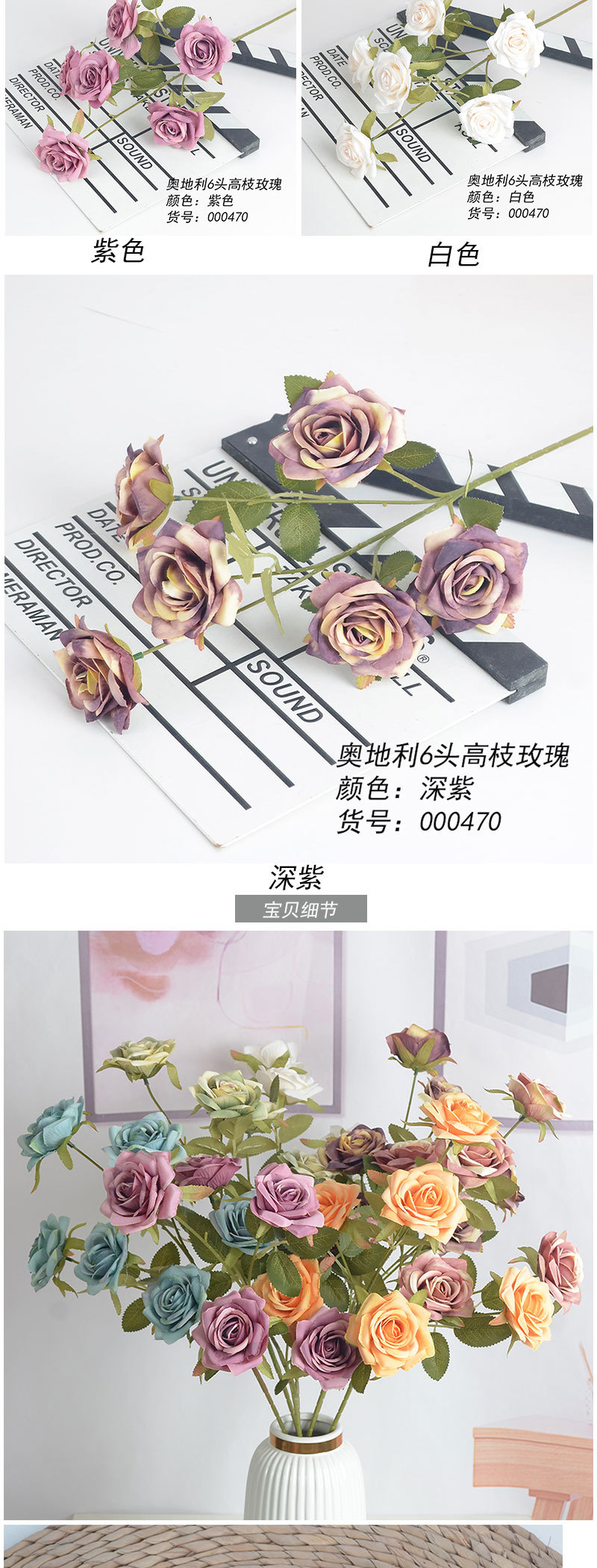 奥地利6头高枝玫瑰_03.jpg