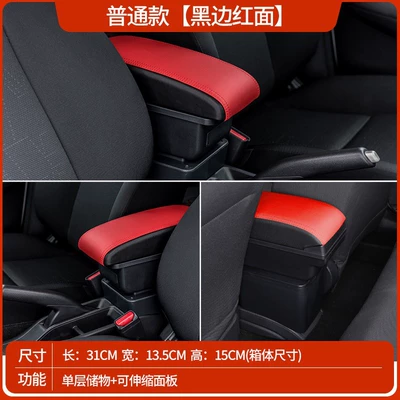 of Citroen C3 Armrest Boxes, Car: Armrest box - standard-model-black-border-red-face-single-layer-storage-no-usb-charging