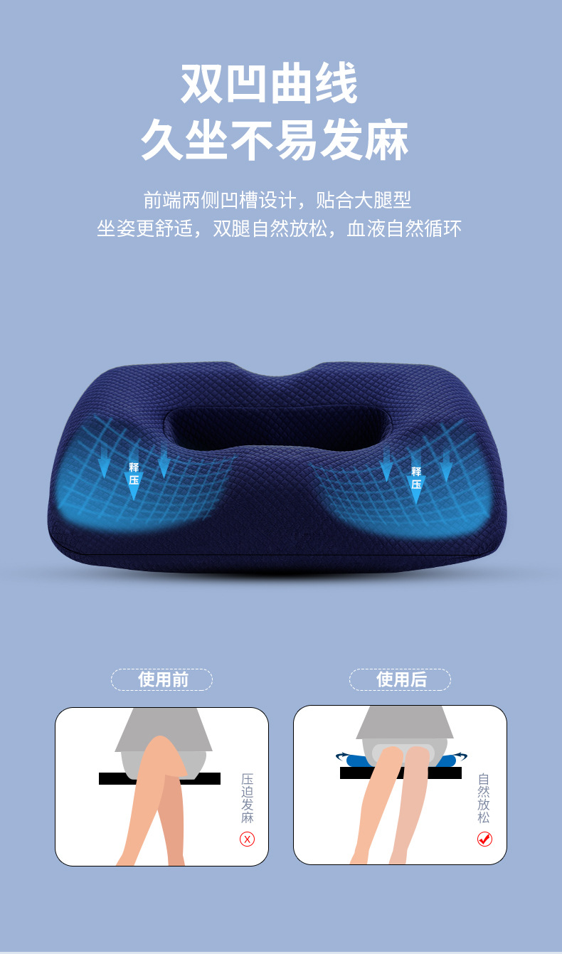 Circular Car Seat Cushion Sedentary Breathable Memory Foam Cushion Chair Car Seat Cushion Thickened Ass Cushion