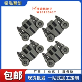 游泳池;冰箱配件;洗衣机配件