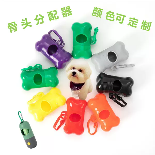 Pet garbage bag dispenser portable dog walking stool bag stool bag dog stool bag Bone Dispenser