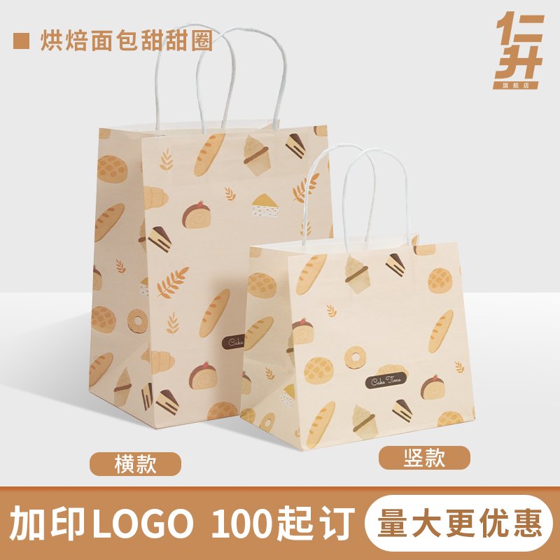 Bolsas de té de leche, bolsas de papel kraft, bolsas de embalaje desechables para llevar, bolsas de regalo, bolsas de impresión personalizadas en línea