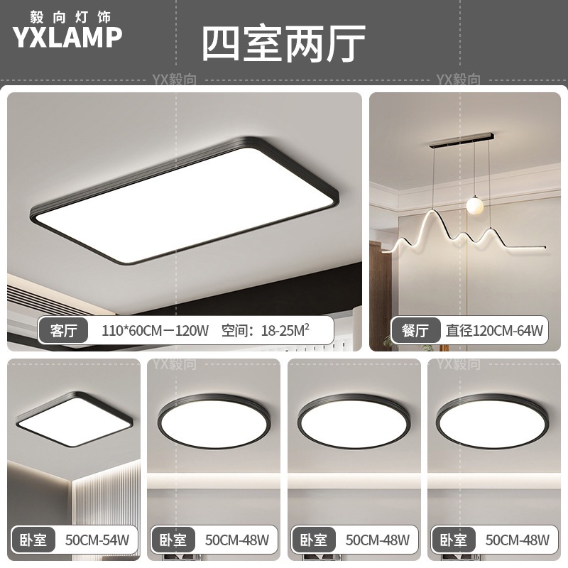 Luz de techo, lámpara de sala de estar, lámpara principal de espectro completo, protección de ojos, lámpara de dormitorio moderna simple sin hendiduras, lámpara negra Zhongshan