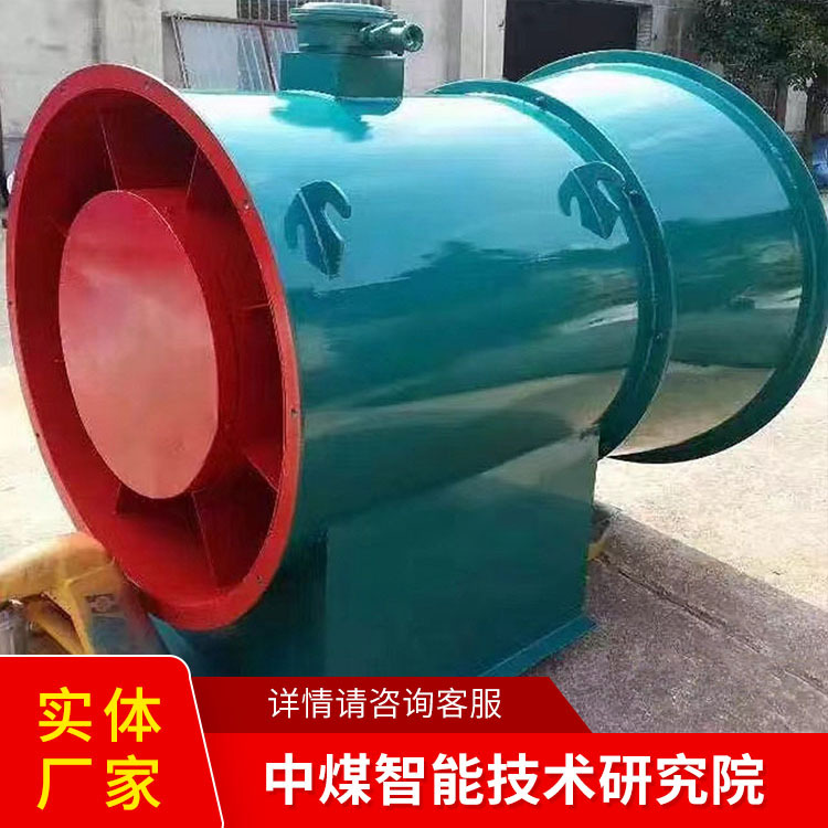 FBY系列隔爆型压入式轴流局部通风机提供现货轴流局部通风机